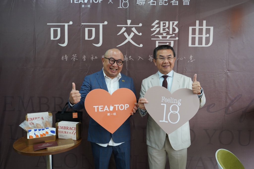 TEATOP第一味 X Feeling18 攜手獻禮情人節　茶香與可可交織甜蜜時光