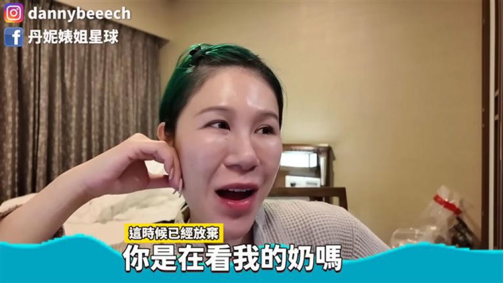 丹妮婊姐全裸泡湯遇粉絲！北海道解鎖人生最尷尬瞬間