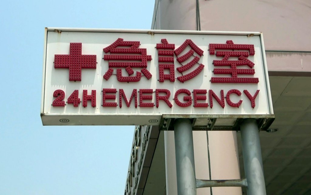 大安區驚傳情侶衝突！男子疑持刀砍女友後4樓墜落 雙雙送醫 