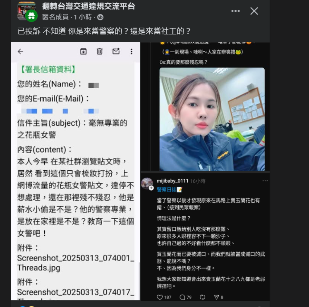 女警取締玉蘭花小販PO文怨自己成為「滅口武器」 網友投訴警政署譏「花瓶」