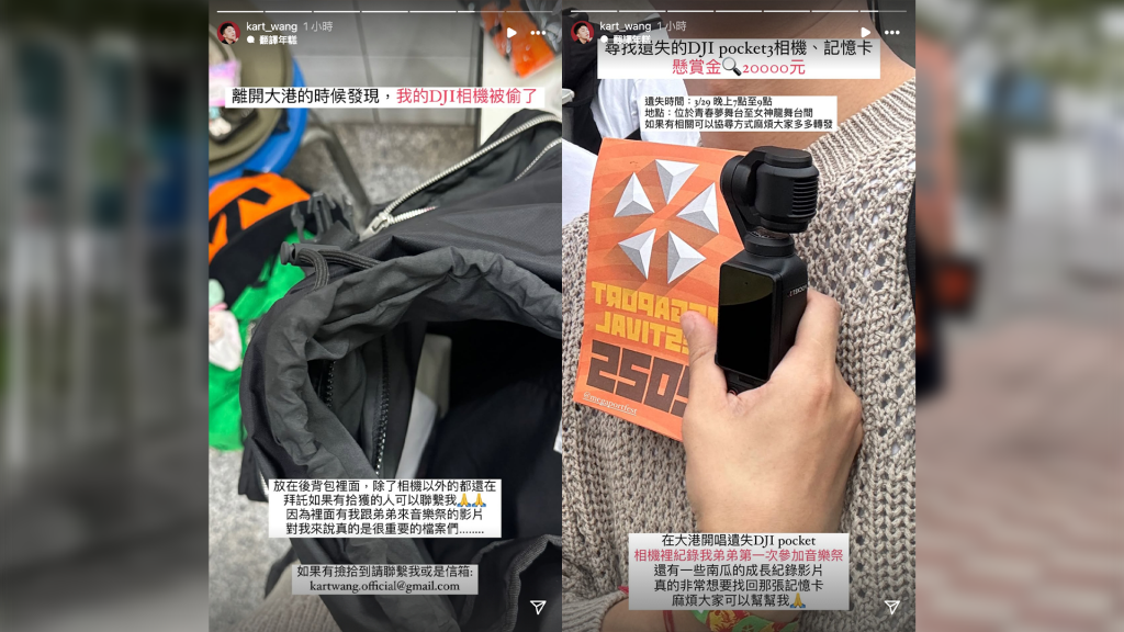網紅卡特朝聖「大港開唱」相機遭竊！發文求救　懸賞2萬尋回珍貴影像