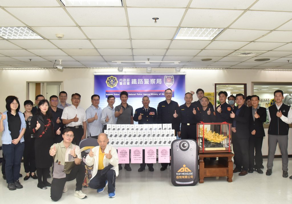 伯悅捐贈650台高規微型攝影機　助鐵路警察強化執法紀錄