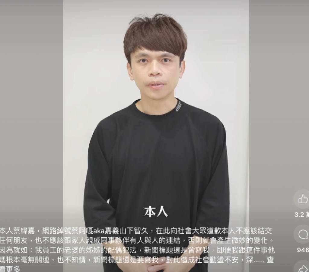 網紅蔡阿嘎又遇小人？ 「G卡姐夫」涉洗錢被捕　粉絲嘆：真的要去拜拜了