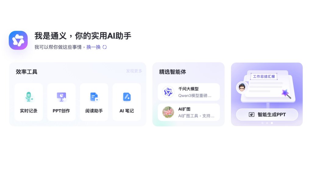 阿里開源「通義千問3.0」！聲稱效能超越Grok 3與DeepSeek-R1