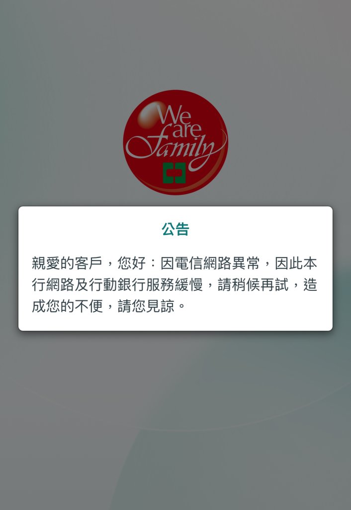 新台幣狂升破29元！網友湧入換匯癱瘓中國信託APP