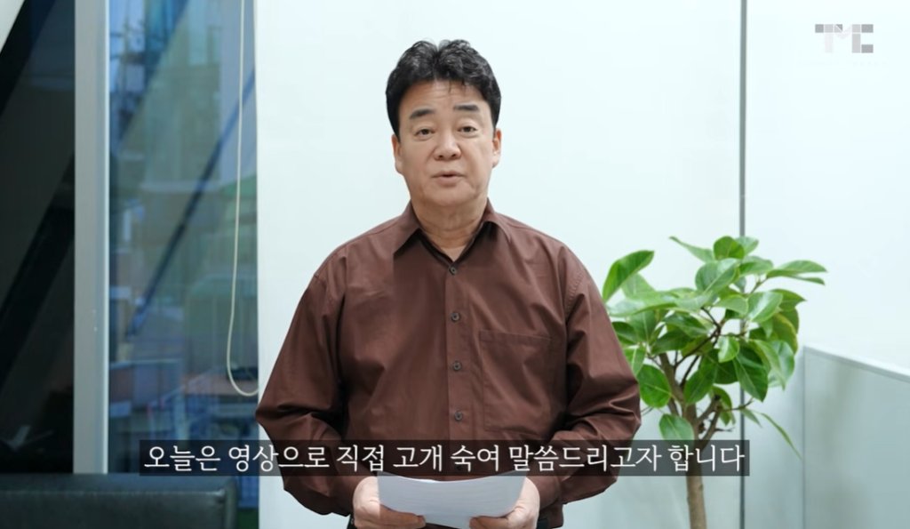 白種元道歉了!風波不斷宣布全面停工 「從藝人回歸企業家」