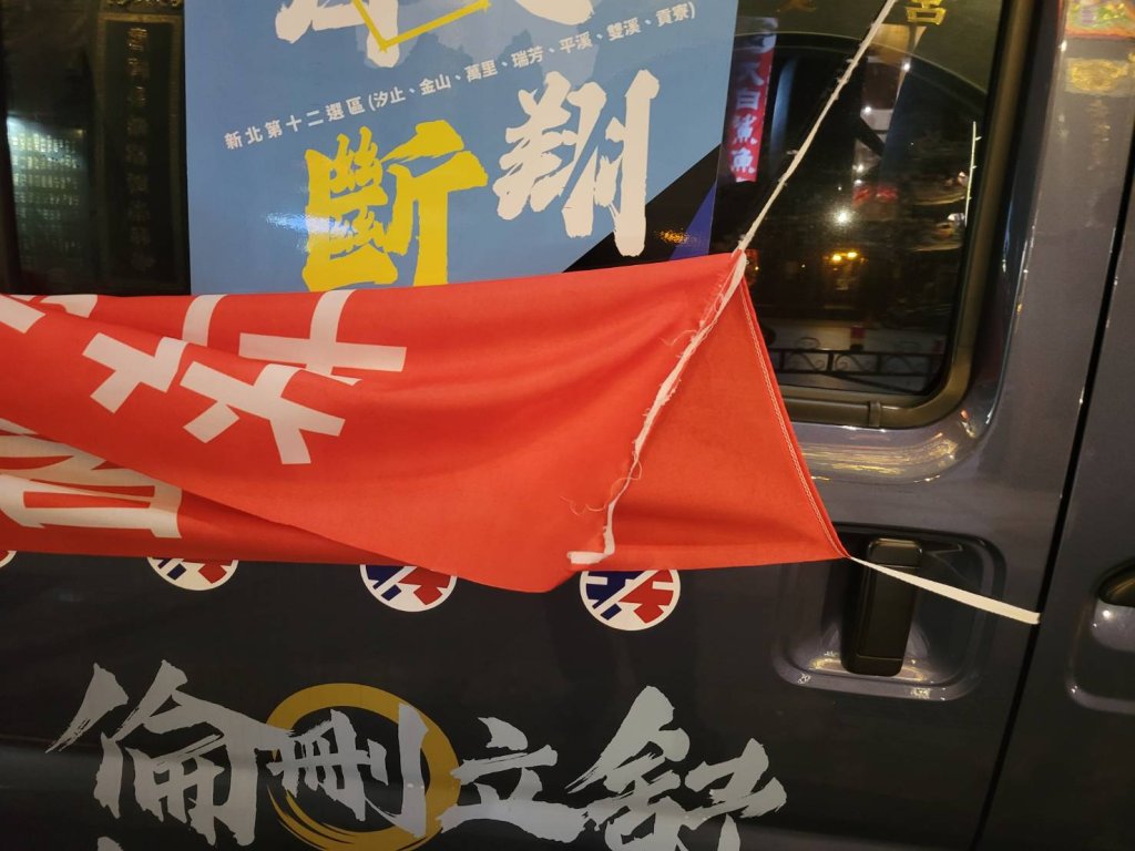 攔罷免宣傳車爆衝突 基隆醉男恐嚇毀損遭送辦