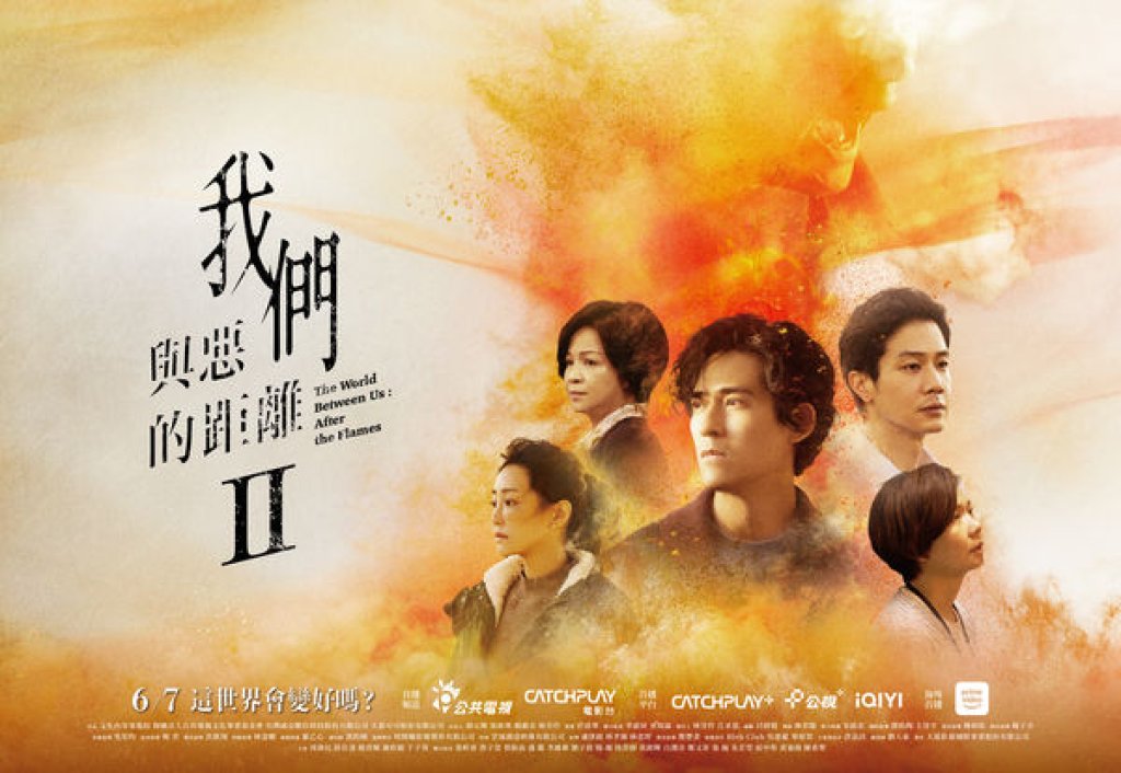 《與惡2》孟耿如戲份引風波　製作人：已刪減保留主線