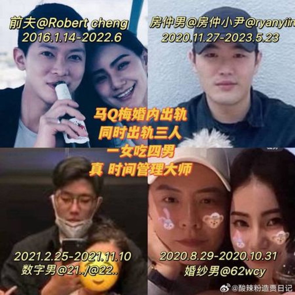 Mandy「同時交往4男」遭挖出！法院認證「叫床太大聲」