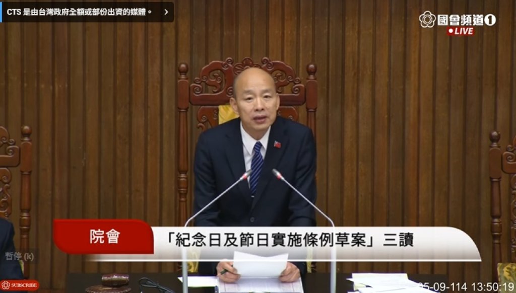 快訊/立院三讀通過「放假新制」！5天新增國定假日　總統公布即實施