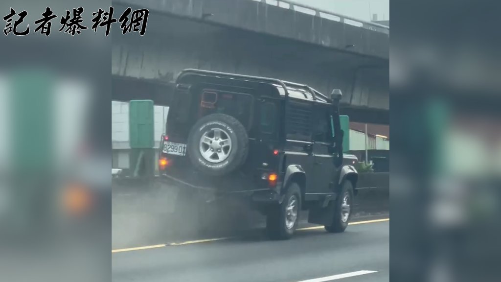 絕版英國頂級豪華休旅國1「上牆」　男駕駛自撞護欄失去呼吸心跳
