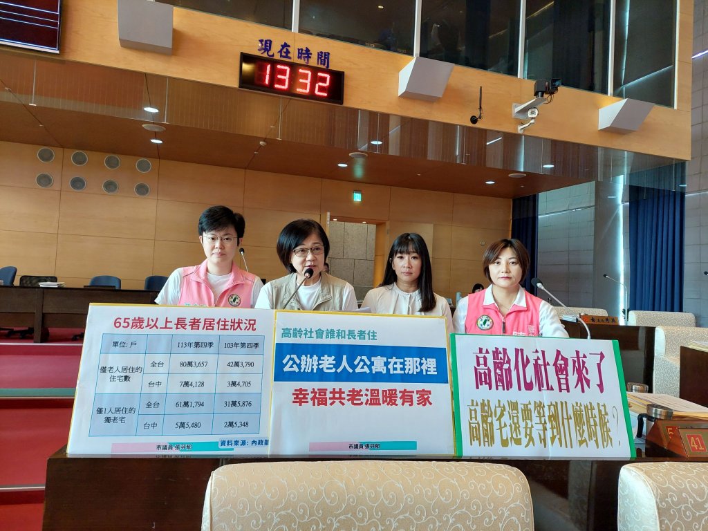 高齡化衝擊！中市議員籲推公辦老人公寓　現行社宅僅277名長者入住