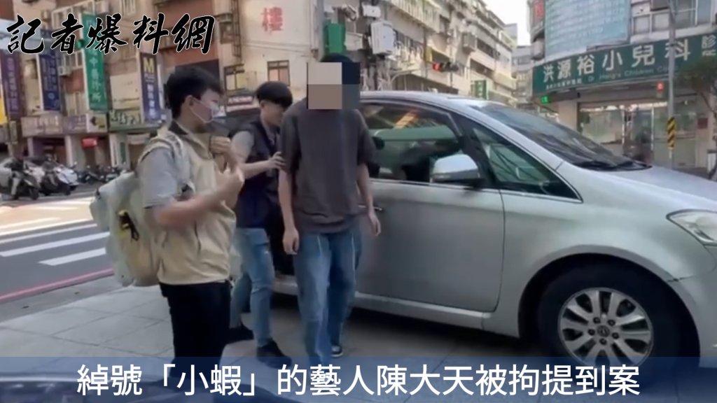 藝人王大陸「閃兵風波」延燒！「小蝦」陳大天、陳零九　11人涉逃兵遭逮