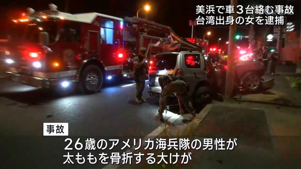 影／25歲台女在沖繩開車「突右轉」釀事故！後車急閃撞路燈　美國海軍陸戰隊男大腿骨折