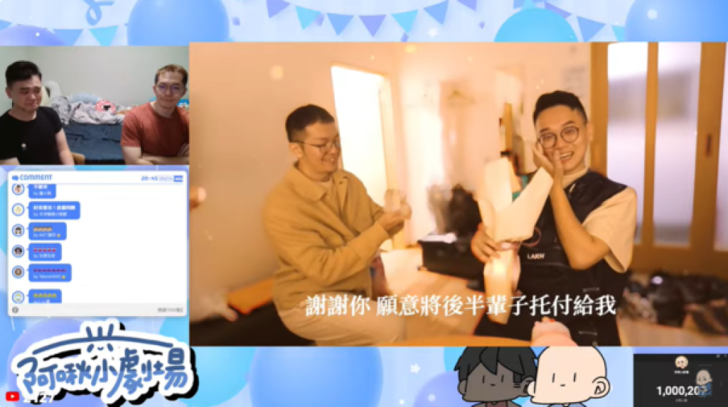 阿啾YouTube破百萬訂閱直播驚喜求婚　哽咽告白學長