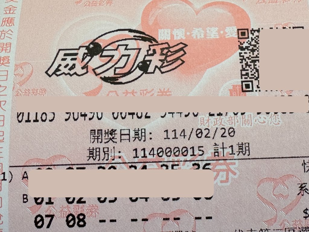 【威力彩上看6.1億】5月19日開獎！專家教你5招招財妙法