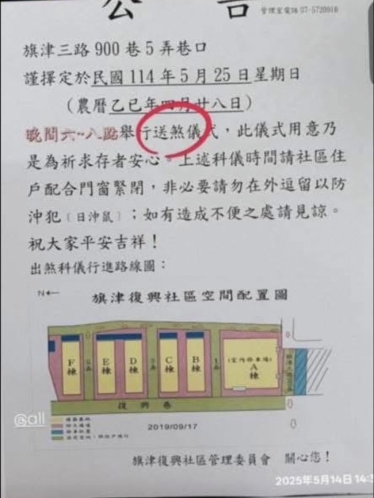 快訊／高雄旗津「送肉粽」！時間地點一次看