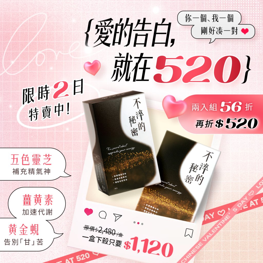 不淬的秘密 