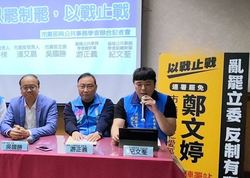 基檢偵辦罷免「死亡連署」領銜人游正義涉偽造文書再被約談　遭聲押禁見