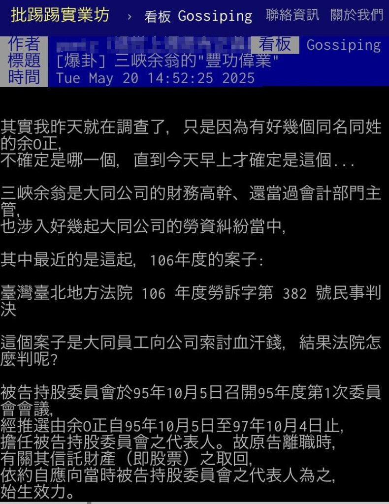 三峽車禍駕駛黑歷史再起底　網友驚見余姓老翁恐是助人脫產人頭