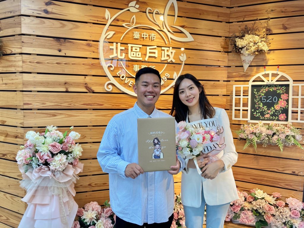 「愛你愛我、我愛你」2025最甜520結婚日 中市455對新人情定終身