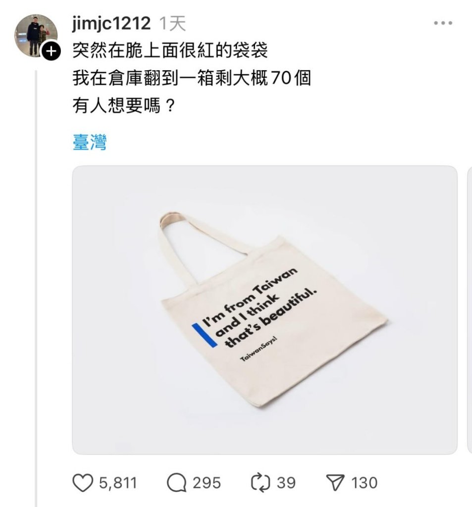 Taiwan Says合作廠商爆發言爭議　Taiwan Says急發聲明切割惹網怒：根本就是自己人？