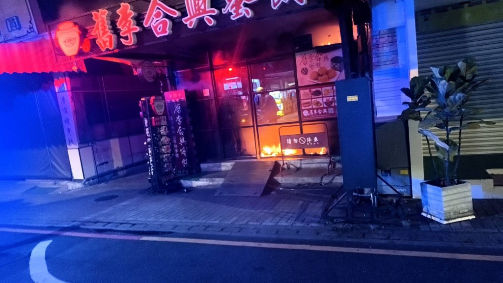 台南蜜餞老店「舊李合興」凌晨火警！疑冰箱冒煙釀災　消防急搶救