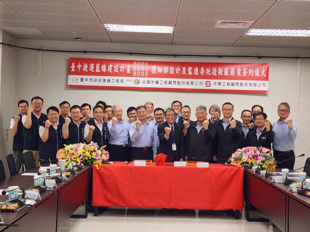 台中捷運藍線邁大步！　機電、設計監造三標全數簽約　力拼六月動工