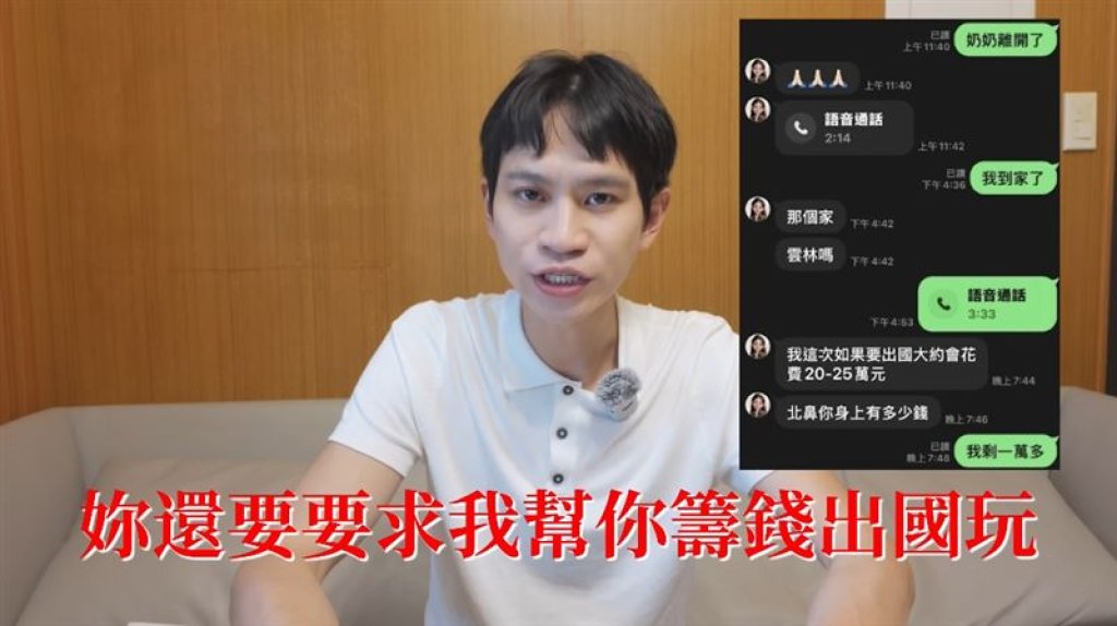 Andy曝「心中的痛」！奶奶剛過世　家寧就要25萬出國