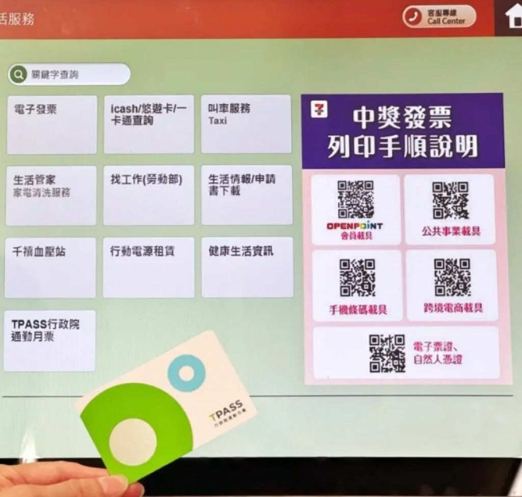 買iPASS月票變方便了！一卡通票卡開放超商買懶人包一次看
