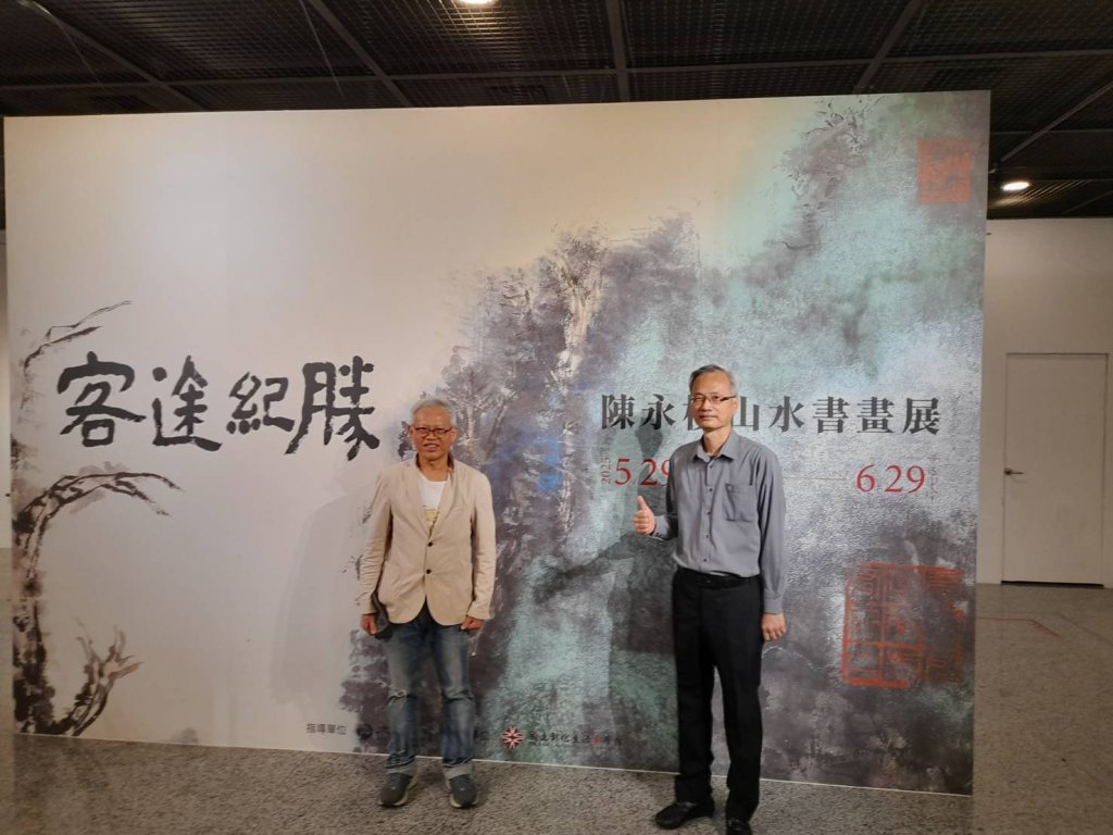 「客途紀勝—陳永模山水書畫展」登場 探索水墨藝術時代新貌