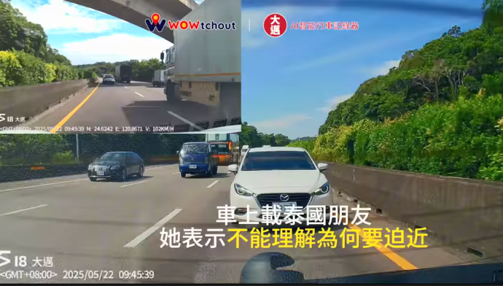 台灣「交通地獄」不斷上演 ！民眾控訴國道上遭惡意逼車 連外國人都驚呆