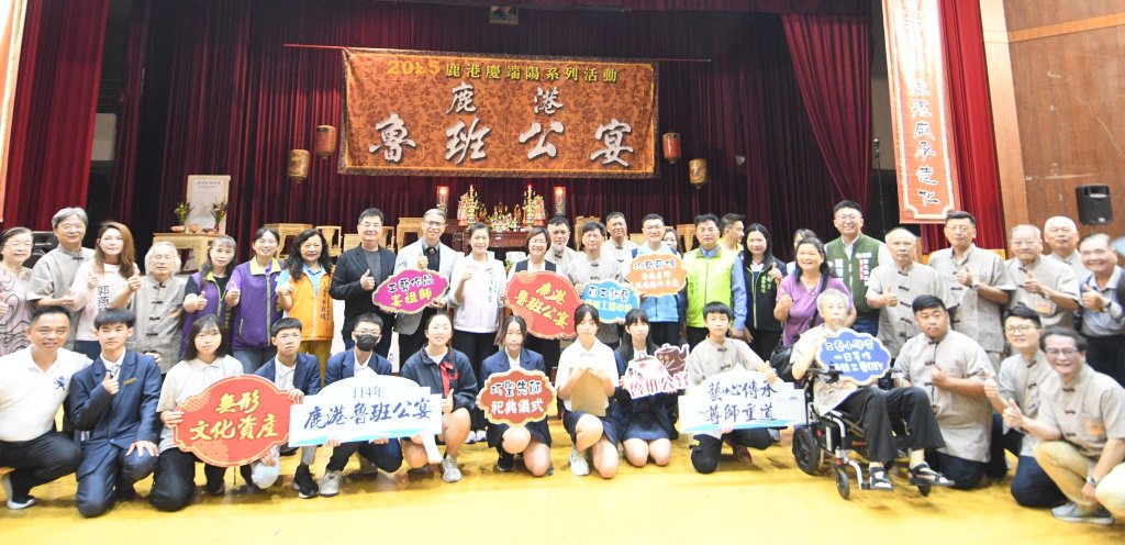 全國唯一工藝盛宴！ 鹿港魯班公宴百桌看桌宴祖師爺 各界翹楚齊聚一堂