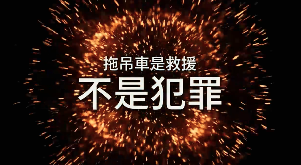 拖吊車救援困境引爆民怨　中華民國柴油車運輸總會疾呼「還我救援權益」