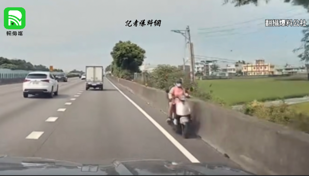驚魂！阿嬤載孫逆行闖國道 彰化路段「玩命關頭」嚇壞用路人