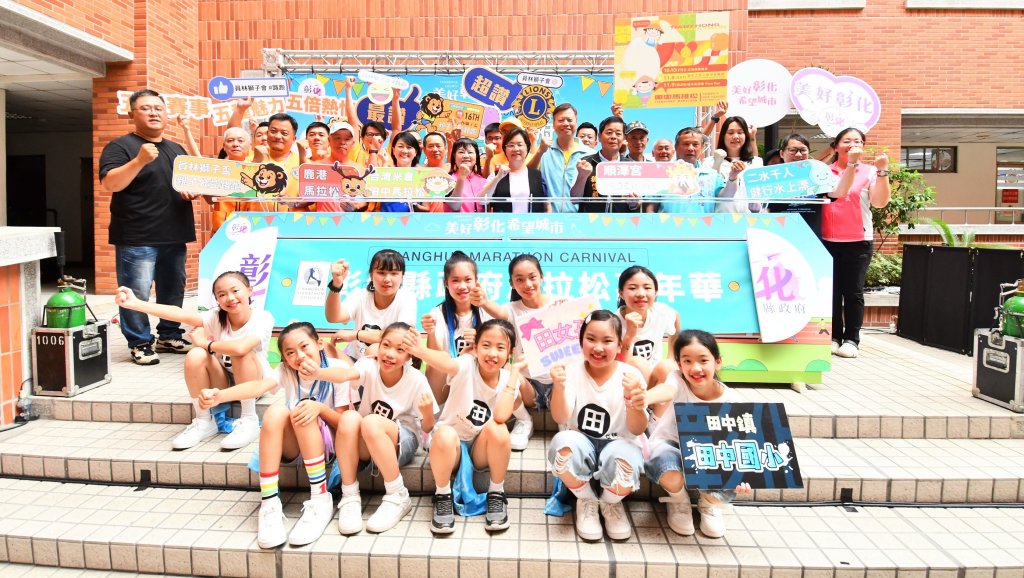 2025彰化馬拉松嘉年華盛大啟動！ 五場賽事6/4起開放報名 邀您跑進彰化、感受在地魅力