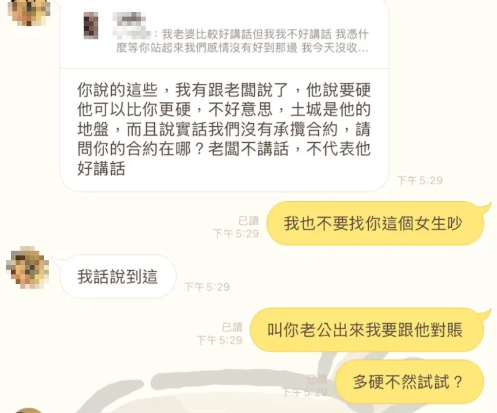 爆料／承包大賣場空調工程被解約竟要下游廠商扛 遭拒還嗆「要硬可以比你更硬」