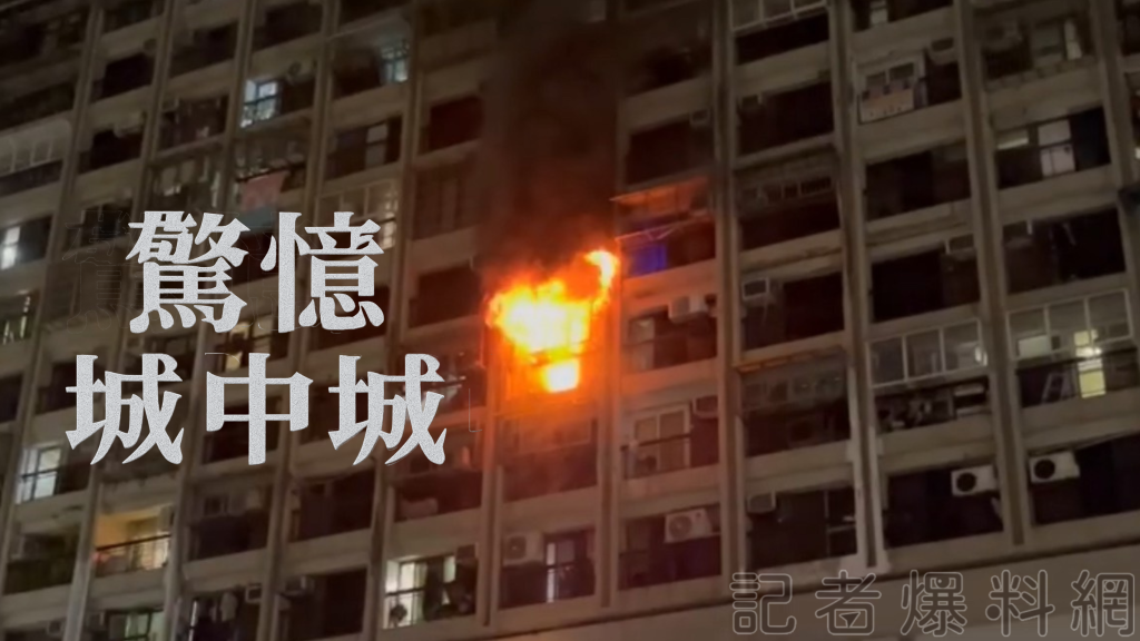 驚憶城中城！高雄七賢大樓嚴重火警「曾挨罰36次」　4列管中大樓全曝光