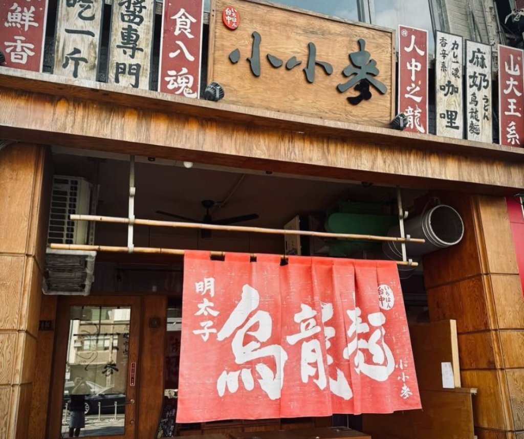 一碗189元麵求償15萬求償？ 食安問題惹議 網友看法兩極