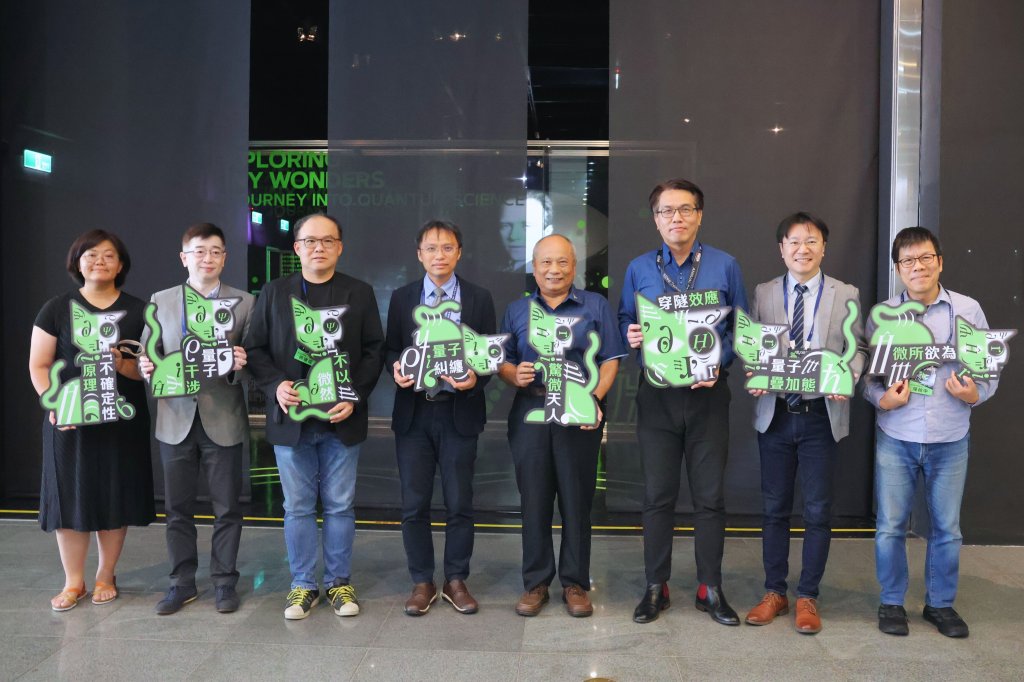 迎接2025國際量子年！  科博館《量力而微》帶你走進顛覆直覺的量子世界