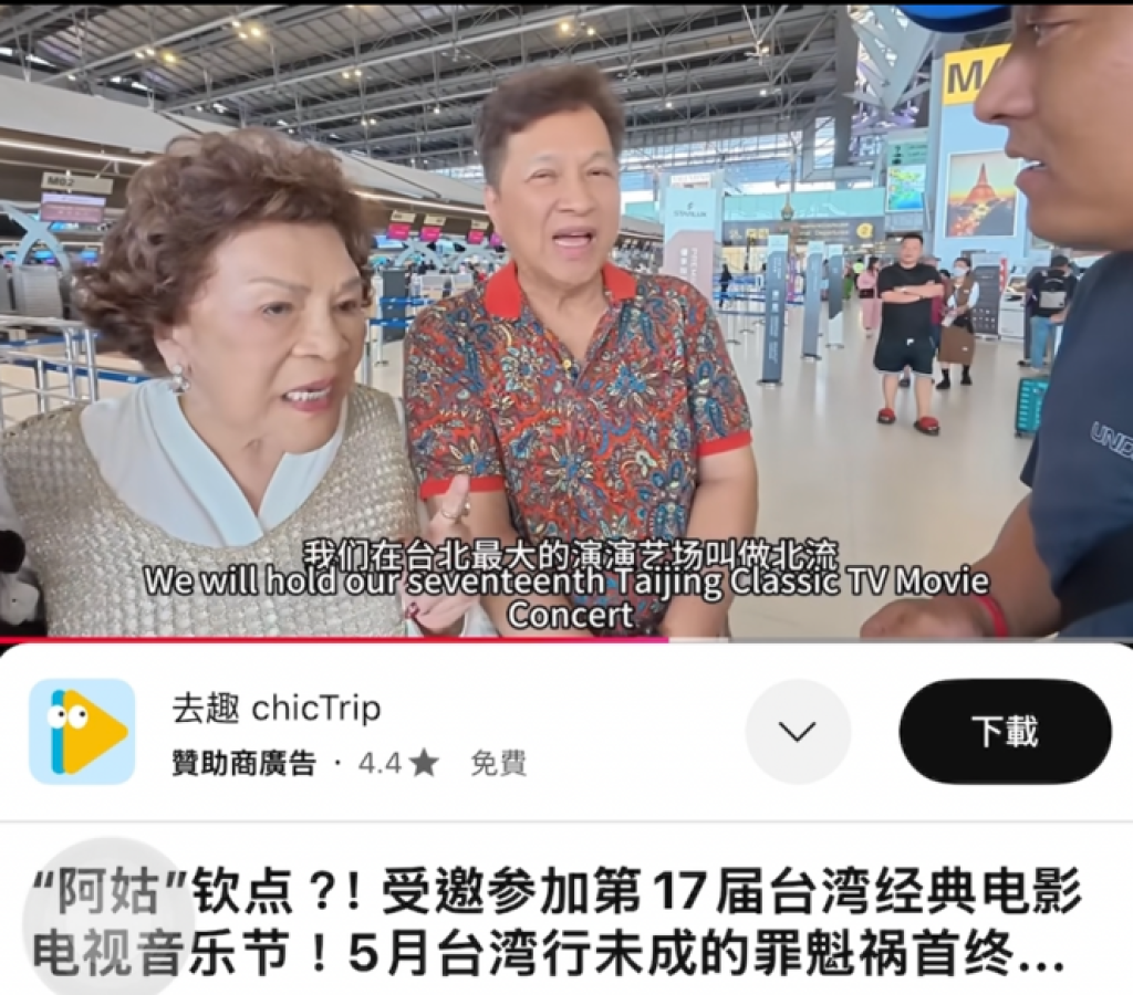 爆料／中國網紅肖恩疑在台非法吸金爭議再起 預告來台參加音樂節引發質疑