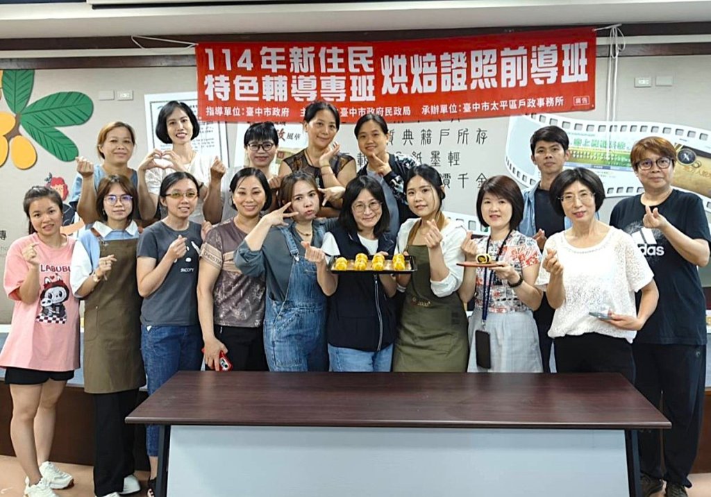 香氣中築夢！太平戶政開辦烘焙證照班　新住民學員勇敢端出職場力