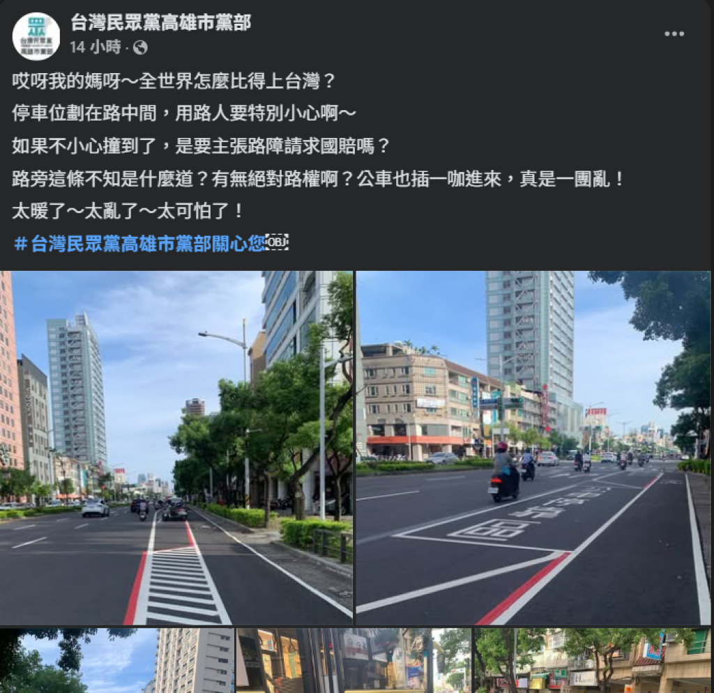 民眾黨嘲笑高雄博愛路新標線亂劃 交通專業人士紛紛打臉「不懂硬要嘴」