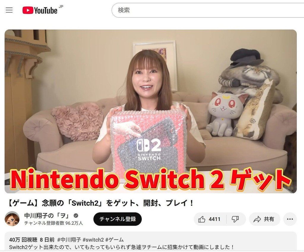 「動漫女神」中川翔子開箱Switch 2　疑黃牛購買挨轟
