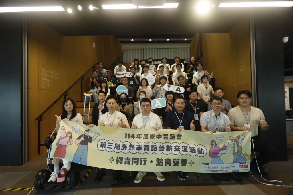 青年創新無界線！台中青諮委員前進TTA　攜手北市激盪城市藍圖