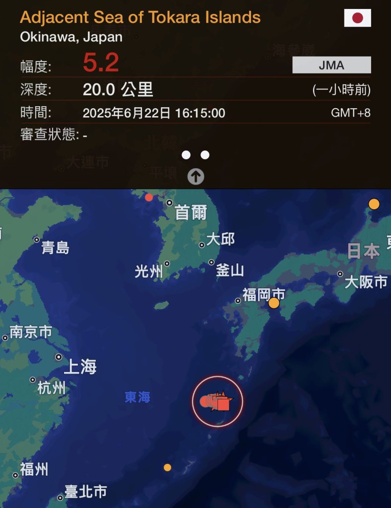 鹿兒島吐噶喇群島震不停！48小時超過90震　氣象廳警示：地震活動還會持續