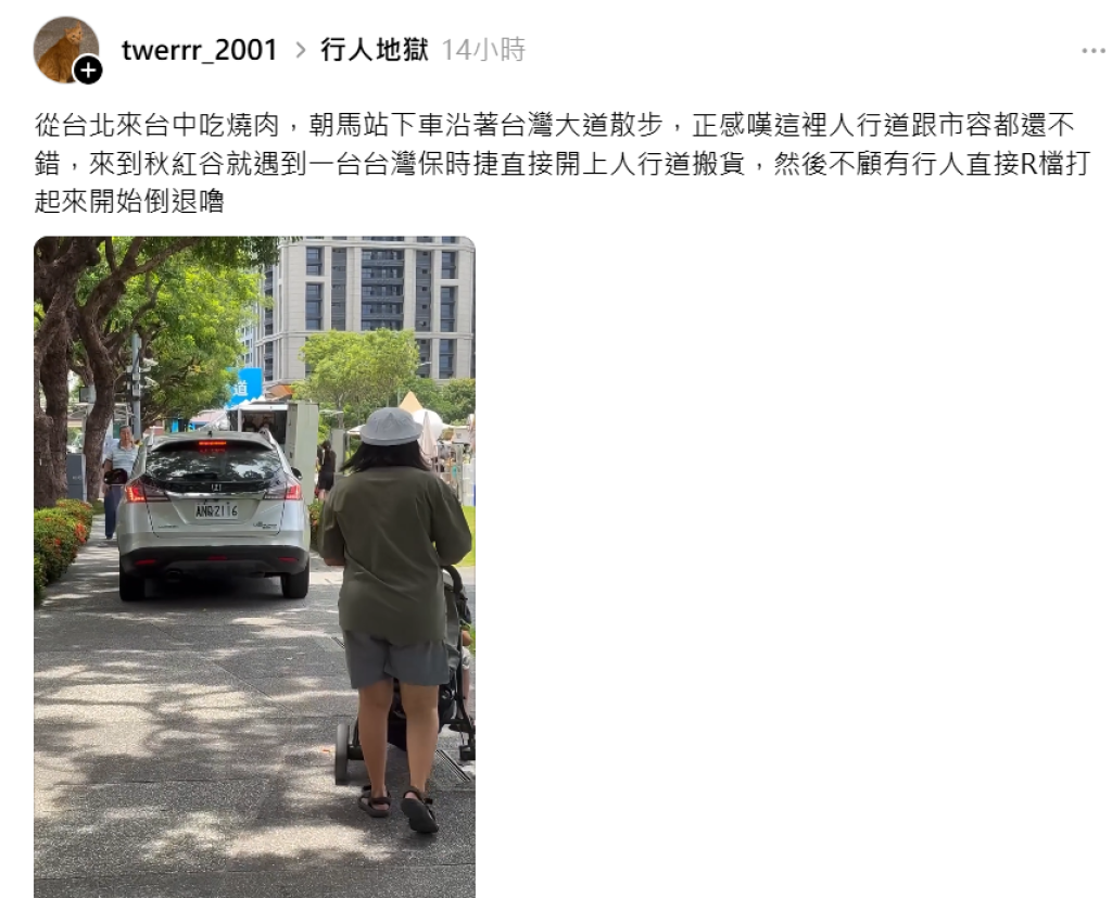 台中「行人地獄」？台北人直擊休旅車霸佔人行道超吃驚 在地網友：台中日常