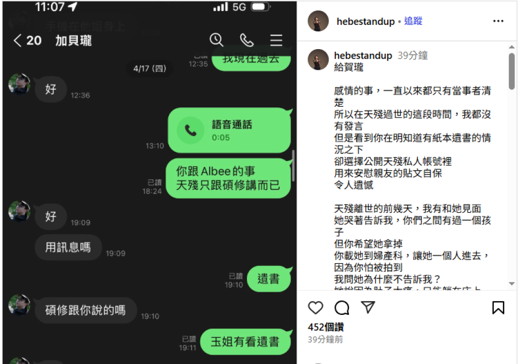 爆天殘曾懷賀瓏孩子！林妍霏發文揭過程「你希望她拿掉」　曝賀瓏喜歡上別人原因