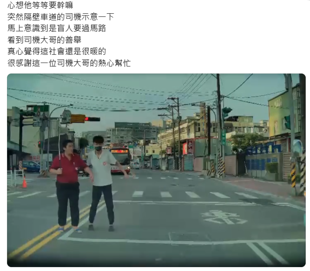 影／男子高舉手杖闖馬路？ 原來是盲友迷失方向 暖心貨車司機上前扶助網讚：暖心
