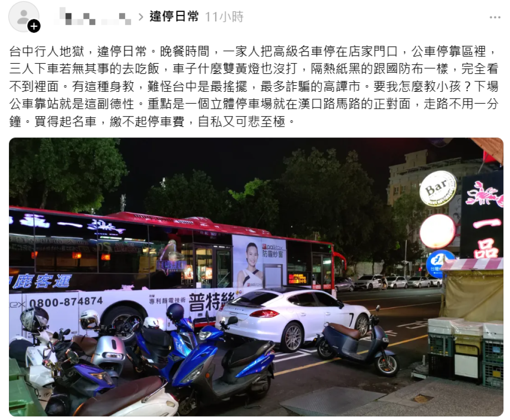 台中違停亂象再引爆民怨！賓士霸佔公車格，民眾怒吼「行人地獄」